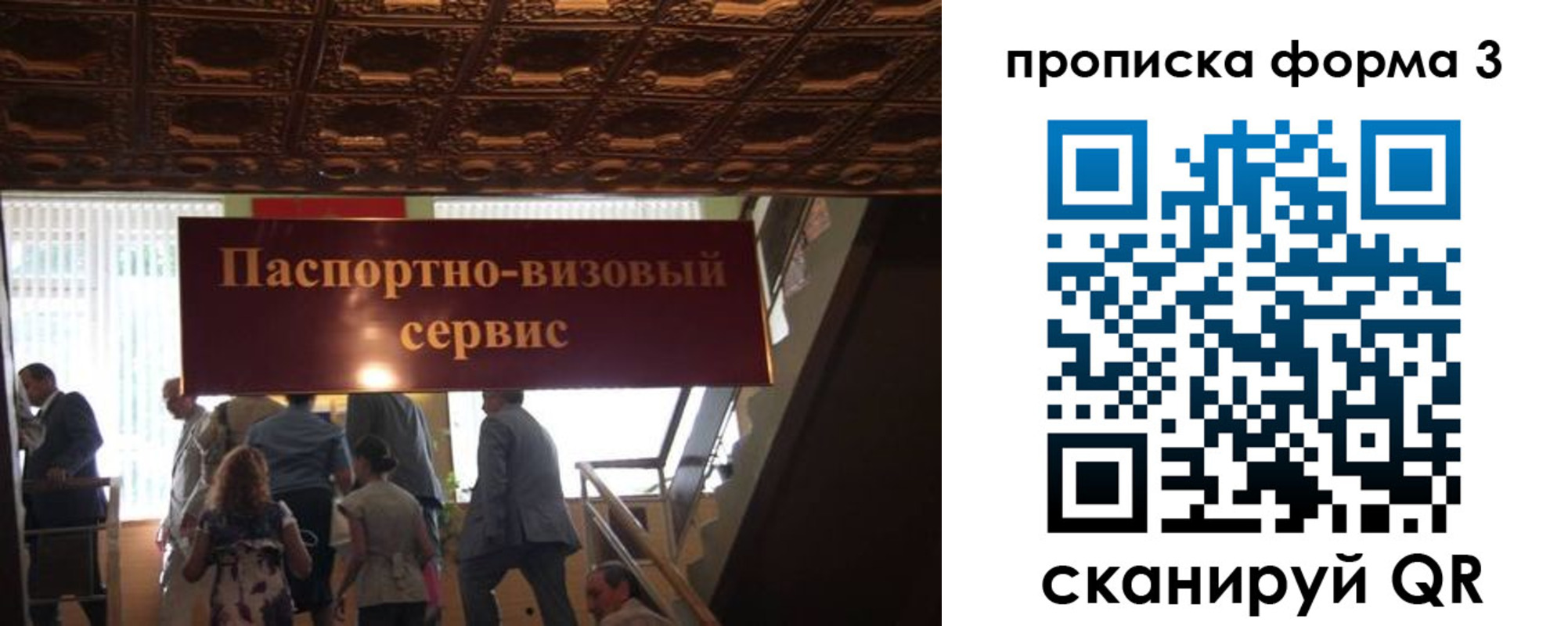 прописка от собственника в Сыктывкаре