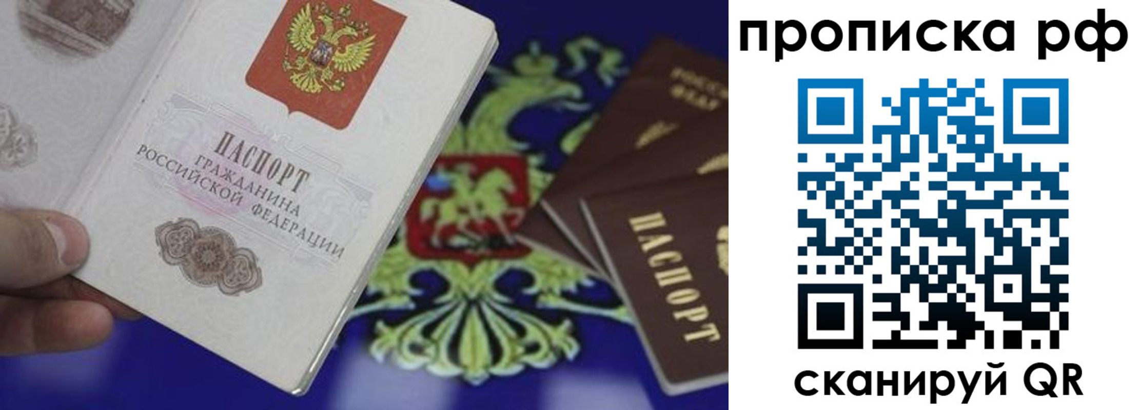 временная регистрация законно в Сыктывкаре