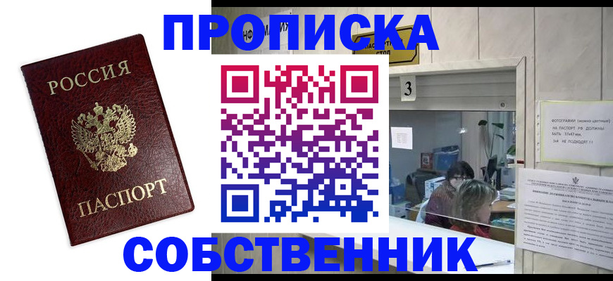 регистрация для школы в Сыктывкаре