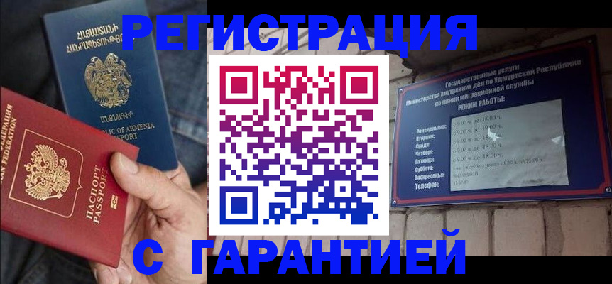 временная регистрация недорого в Сыктывкаре