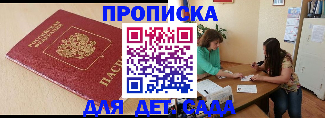 прописка в квартире в Сыктывкаре